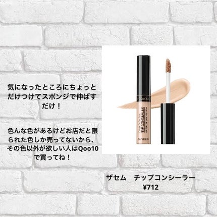 炭酸泡 on LIPS 「自分が使ってるメイクの紹介です!リップは薄めの色付きとか保湿な..」(8枚目)