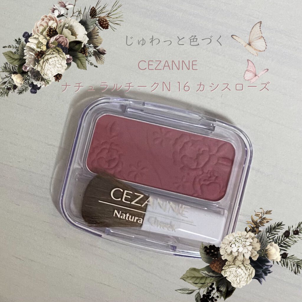 ナチュラル チークN/CEZANNE/パウダーチークを使ったクチコミ(1枚目)