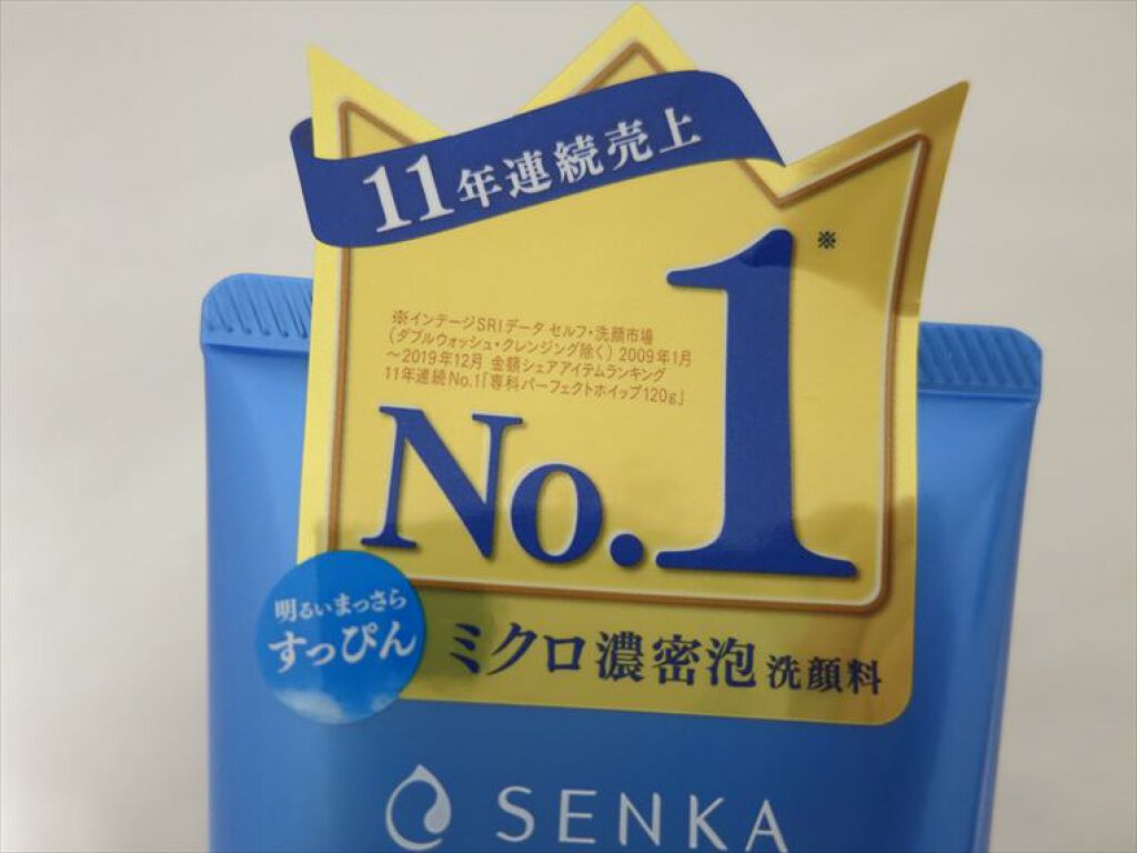 パーフェクトホイップu/SENKA(専科)/洗顔フォームを使ったクチコミ(1枚目)