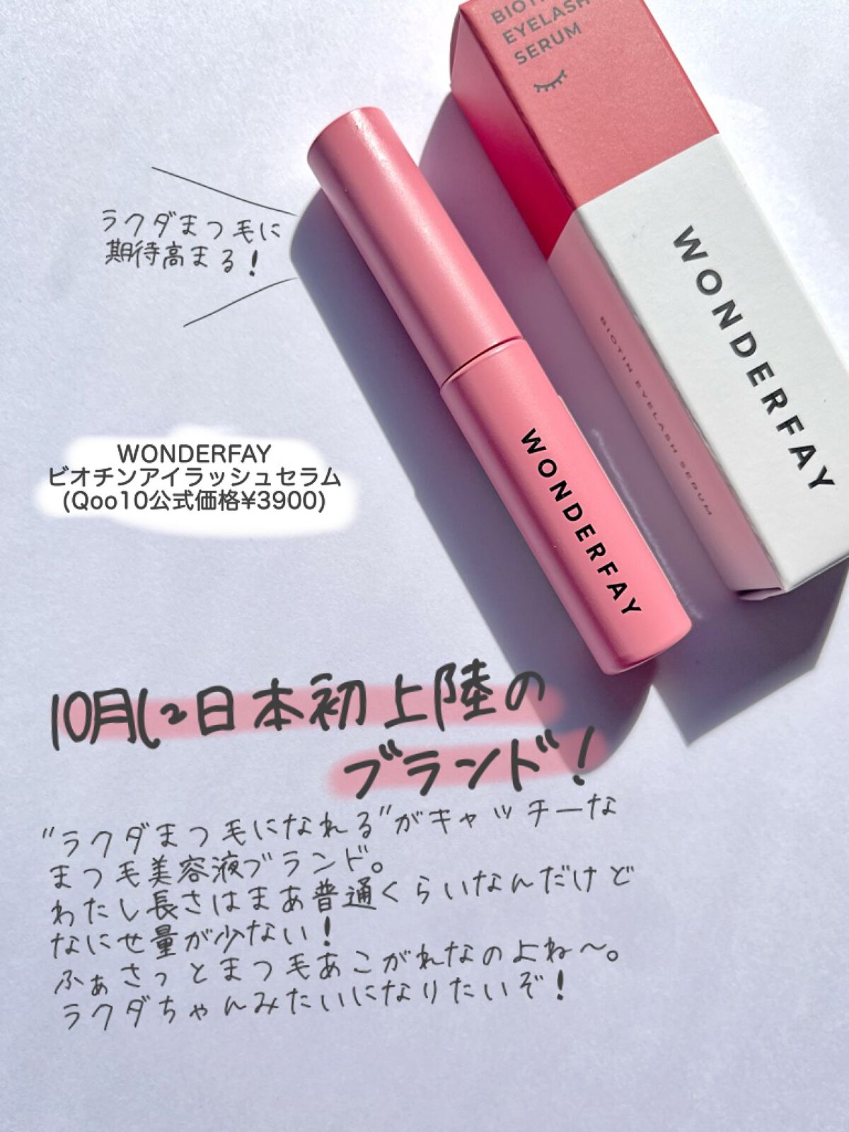 買いオンラインストア エクストゥルー アイラッシュ グロースセラム