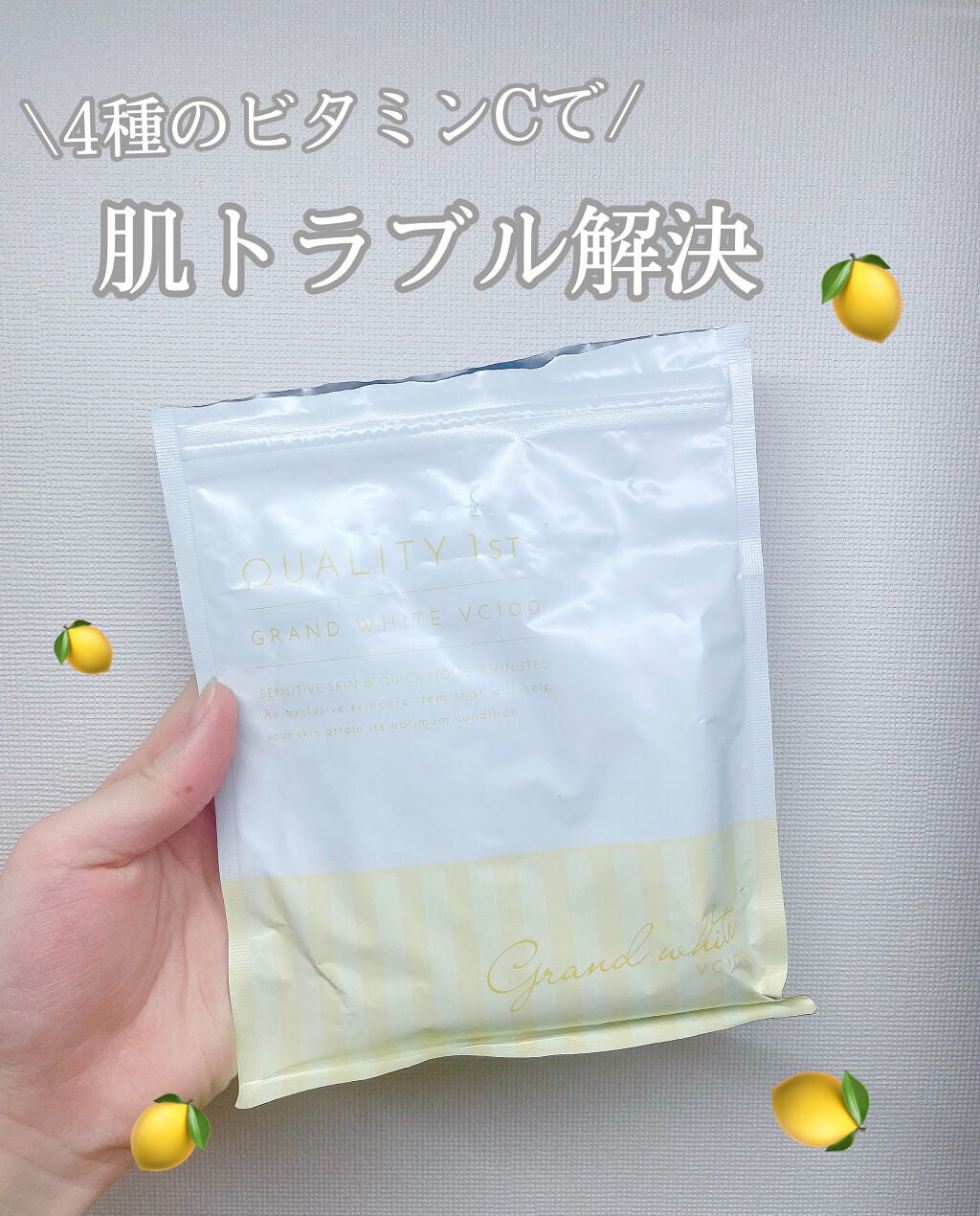 オールインワンシートマスク グランホワイト 携帯用/クオリティファースト/シートマスク・パックを使ったクチコミ(1枚目)