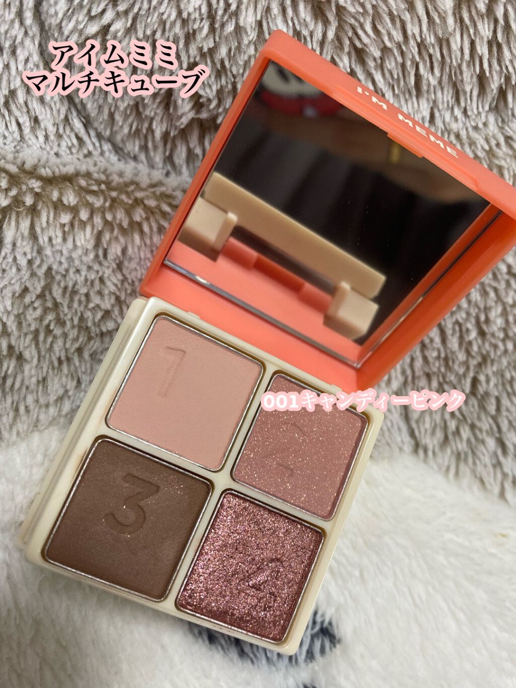 マルチキューブ/i’m meme/マルチパレットを使ったクチコミ（1枚目）