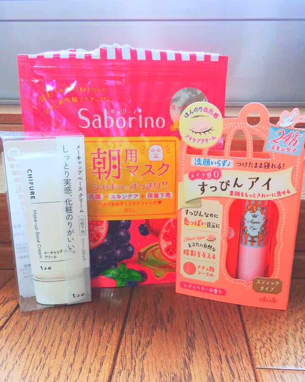 目ざまシート 完熟果実の高保湿タイプ/サボリーノ/シートマスク・パックを使ったクチコミ(1枚目)