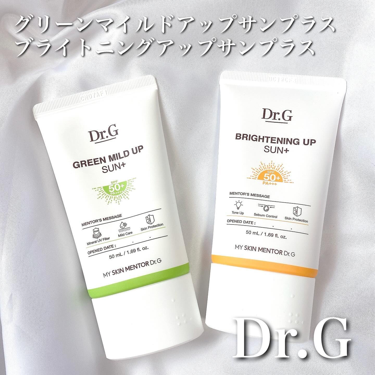 グリーンマイルドアップサンプラス/Dr.G/日焼け止めクリームを使ったクチコミ（1枚目）