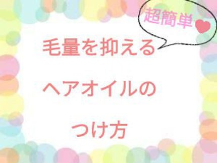 柳屋 あんず油/柳屋あんず油/ヘアオイルを使ったクチコミ(1枚目)