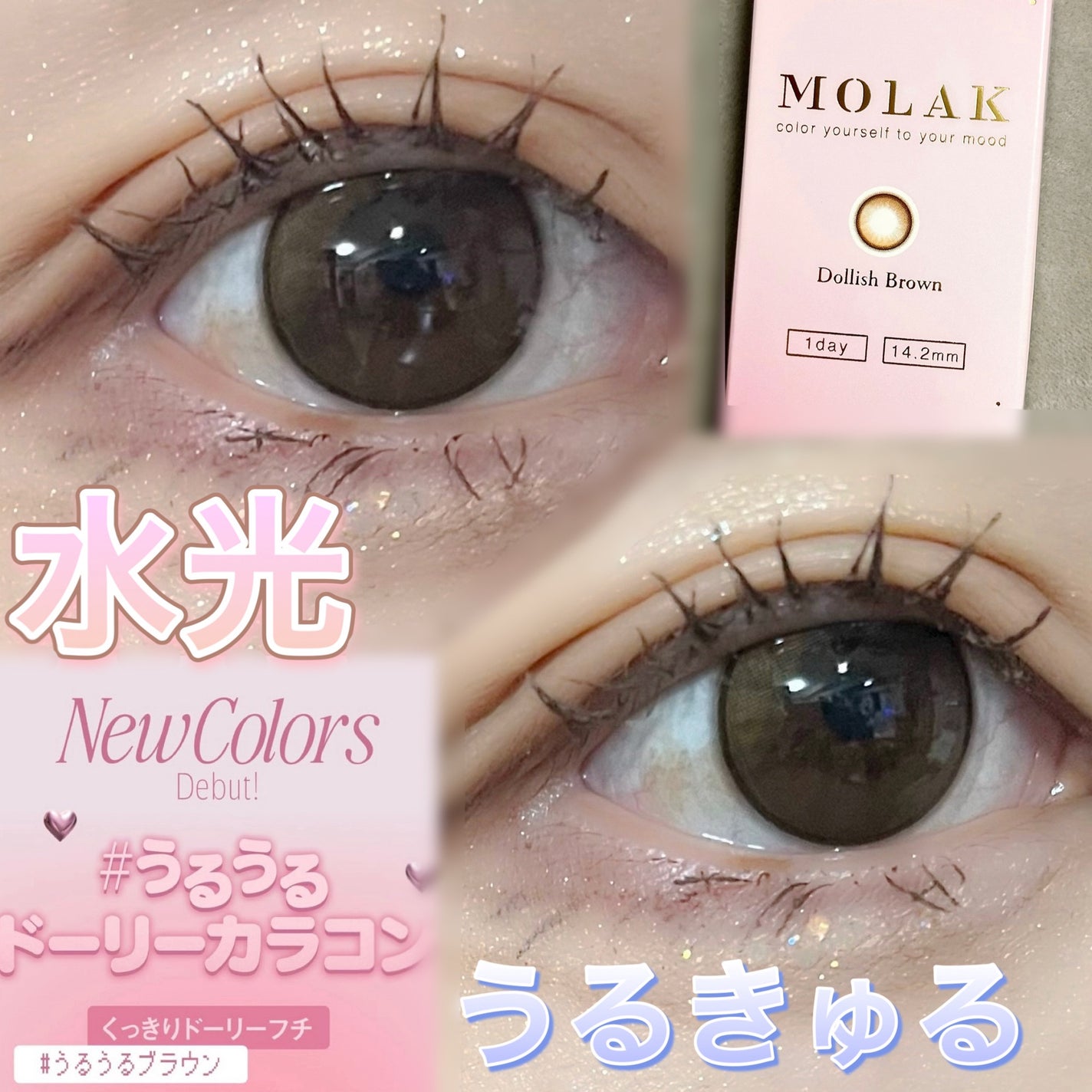 MOLAK 1day/MOLAK/ワンデー(1DAY)カラコンを使ったクチコミ(1枚目)