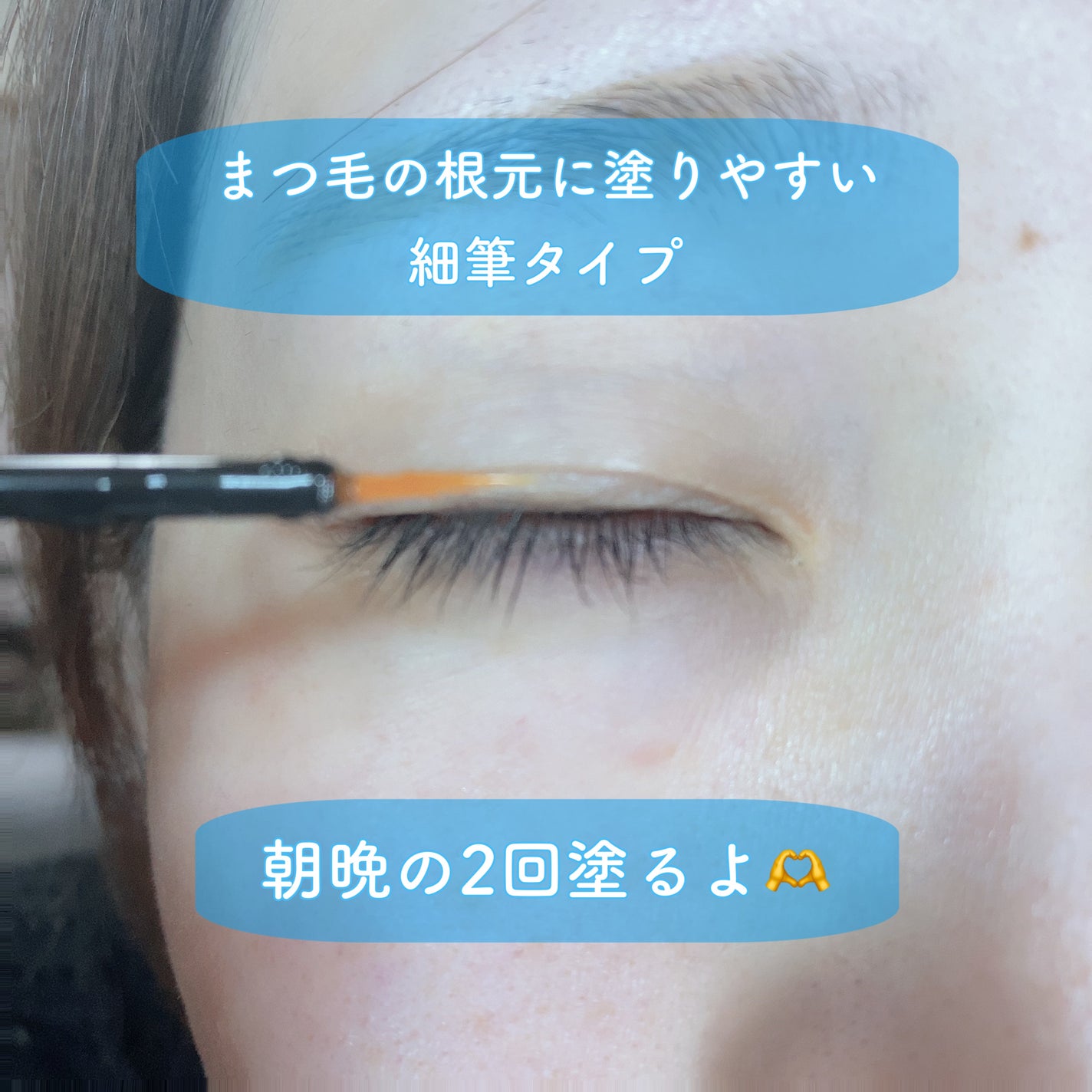 グラウィスラッシュ/MYIN/まつげ美容液を使ったクチコミ(3枚目)