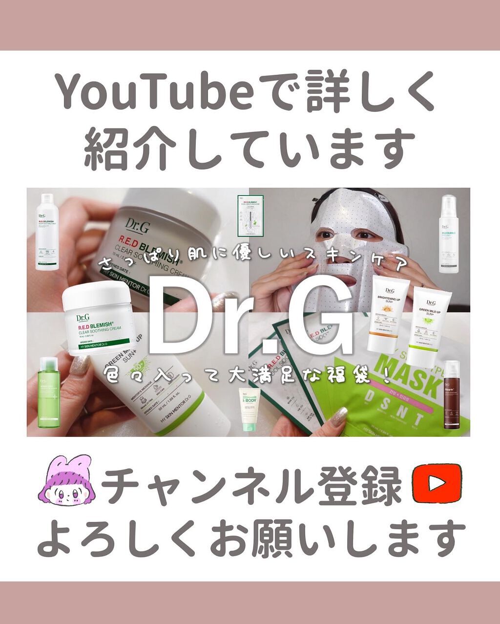 ブライトニングアップサンプラス/Dr.G/日焼け止めクリームを使ったクチコミ(10枚目)