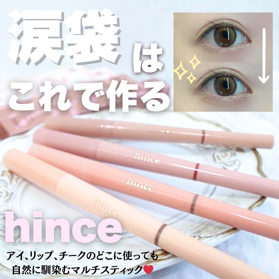 ニューデップスデュアルカラースティック/hince/スティックアイシャドウを使ったクチコミ（1枚目）