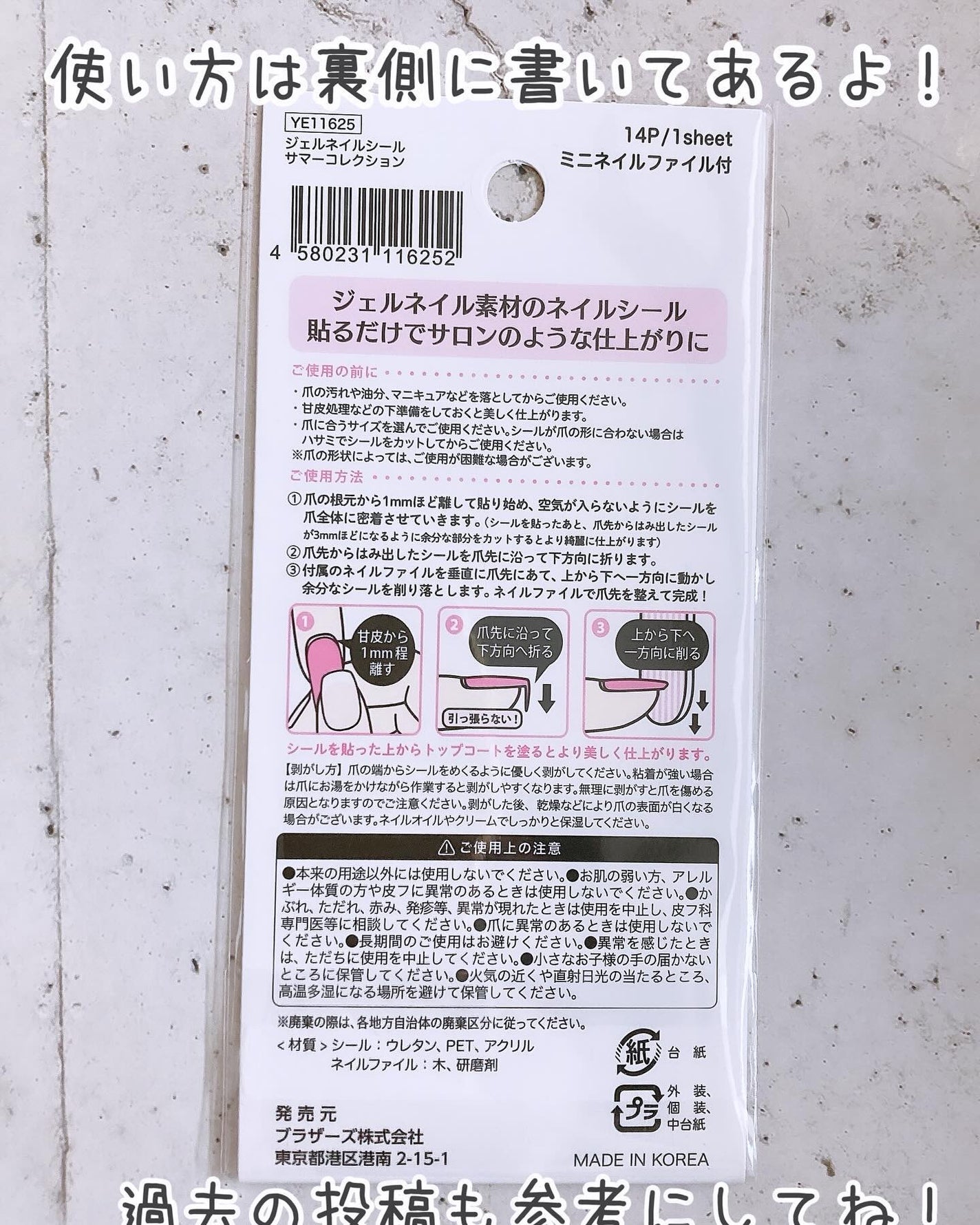 貼るジェルネイル/セリア/ネイルシールを使ったクチコミ(3枚目)