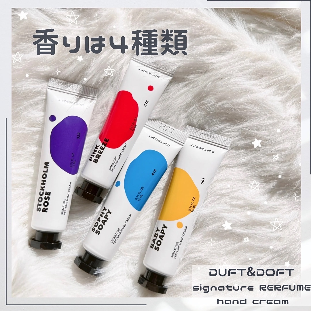 シグネチャーパフュームハンドクリームミニチュアギフトセット/DUFT&DOFT/ハンドクリームを使ったクチコミ（3枚目）