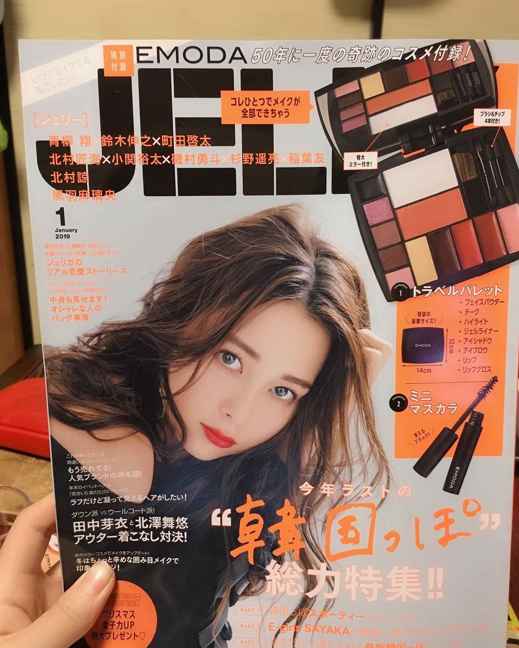 JELLY 2019年1月号/JELLY/雑誌を使ったクチコミ(1枚目)