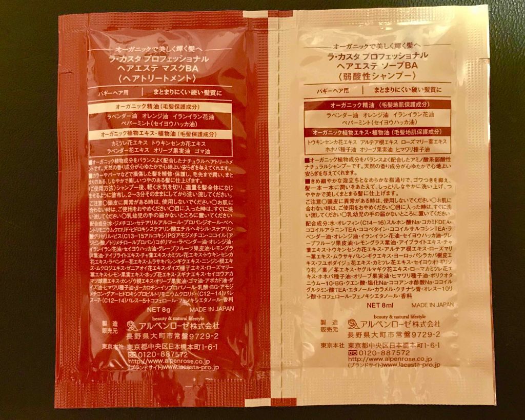プロフェッショナル ヘアエステソープ/ラ・カスタ　プロフェッショナル/シャンプー・コンディショナーを使ったクチコミ（2枚目）