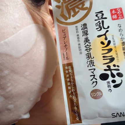 リンクルジェル乳液マスク/なめらか本舗/シートマスク・パックを使ったクチコミ(5枚目)