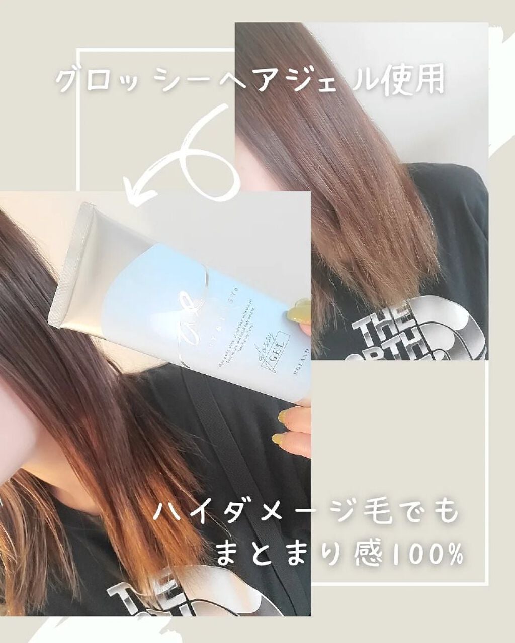グロッシーヘアジェル/エアリー&イージー/ヘアジェルを使ったクチコミ(1枚目)