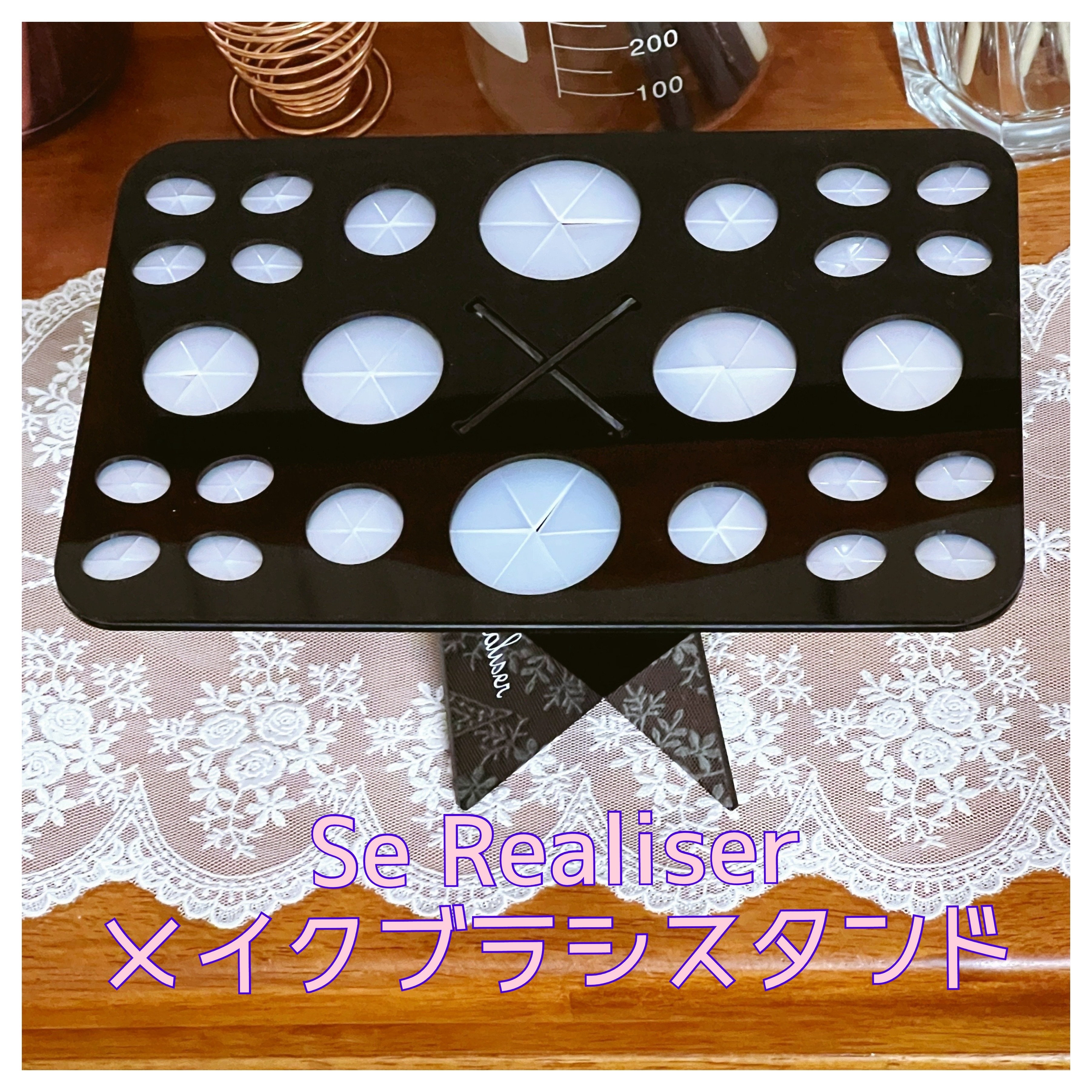 メイクブラシスタンド/Se Realiser/その他化粧小物を使ったクチコミ（1枚目）