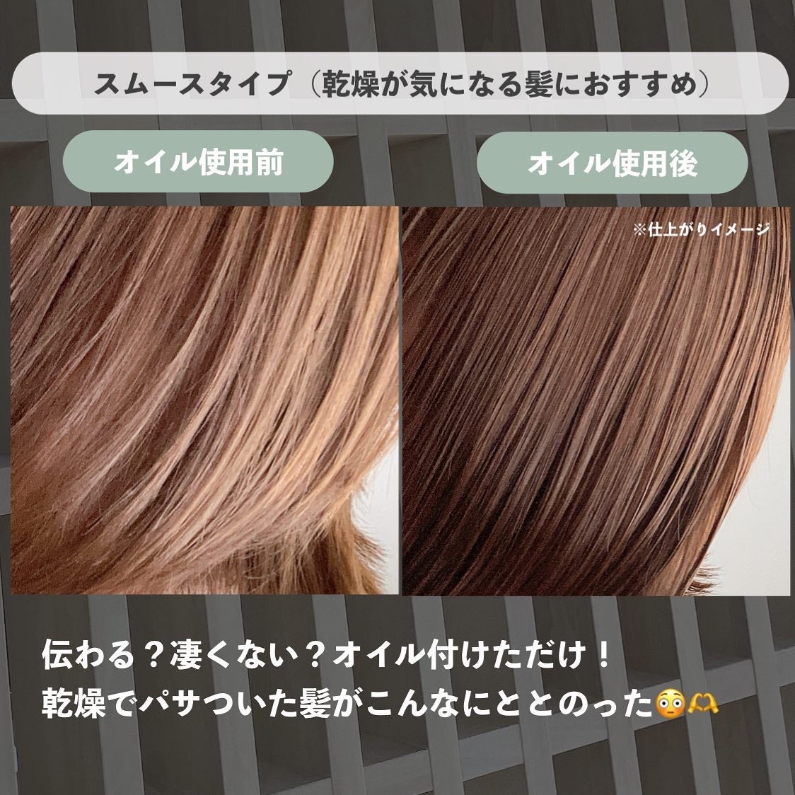 ボタニカル スムース リペア ヘアオイル/SSビオリス/ヘアオイルを使ったクチコミ(5枚目)