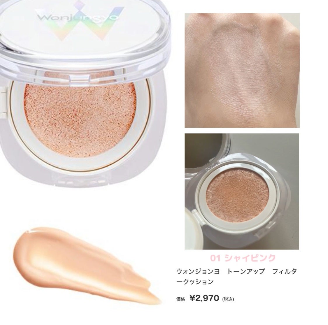 ウォンジョンヨ トーンアップベース/Wonjungyo/化粧下地を使ったクチコミ(3枚目)