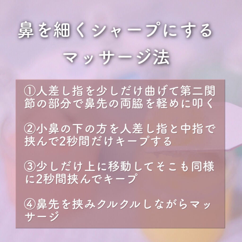 にこにこ꒰ ՞•ﻌ•՞ ꒱フォロバ超速 on LIPS 「細くてシャープな鼻には憧れてしまいますよね😇💕✨今回はそんな美..」(1枚目)