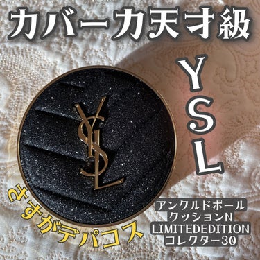 アンクル ド ポー ルクッションN 30 / YVES SAINT LAURENT BEAUTE(イヴ 