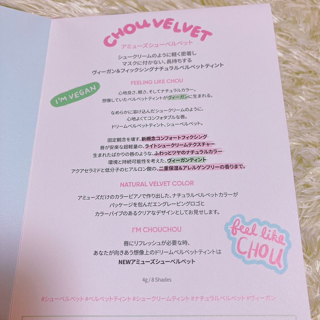 シューベルベット/AMUSE/口紅を使ったクチコミ（2枚目）