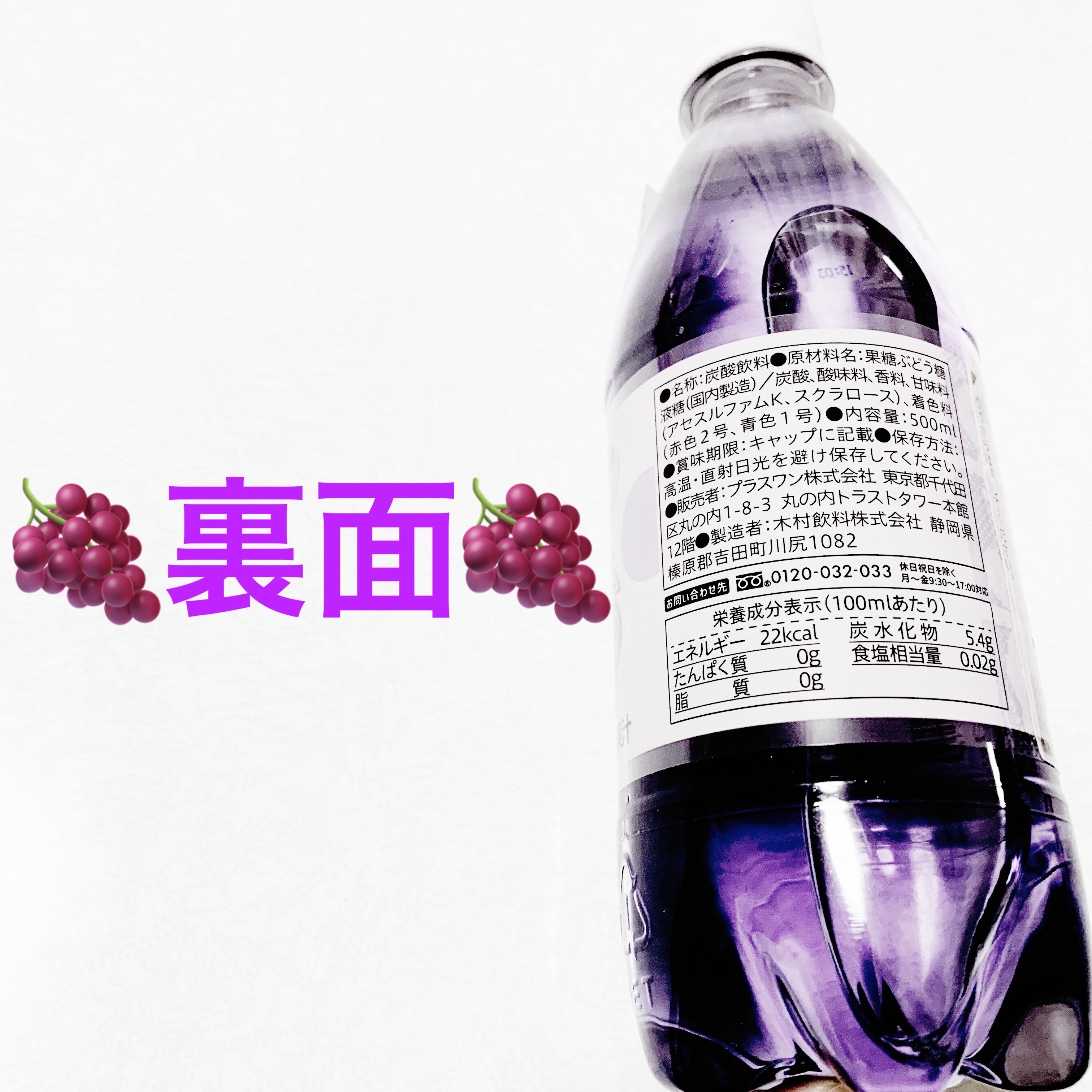 ポッピンサイダー　クロミ/DAISO/栄養ドリンクを使ったクチコミ（2枚目）