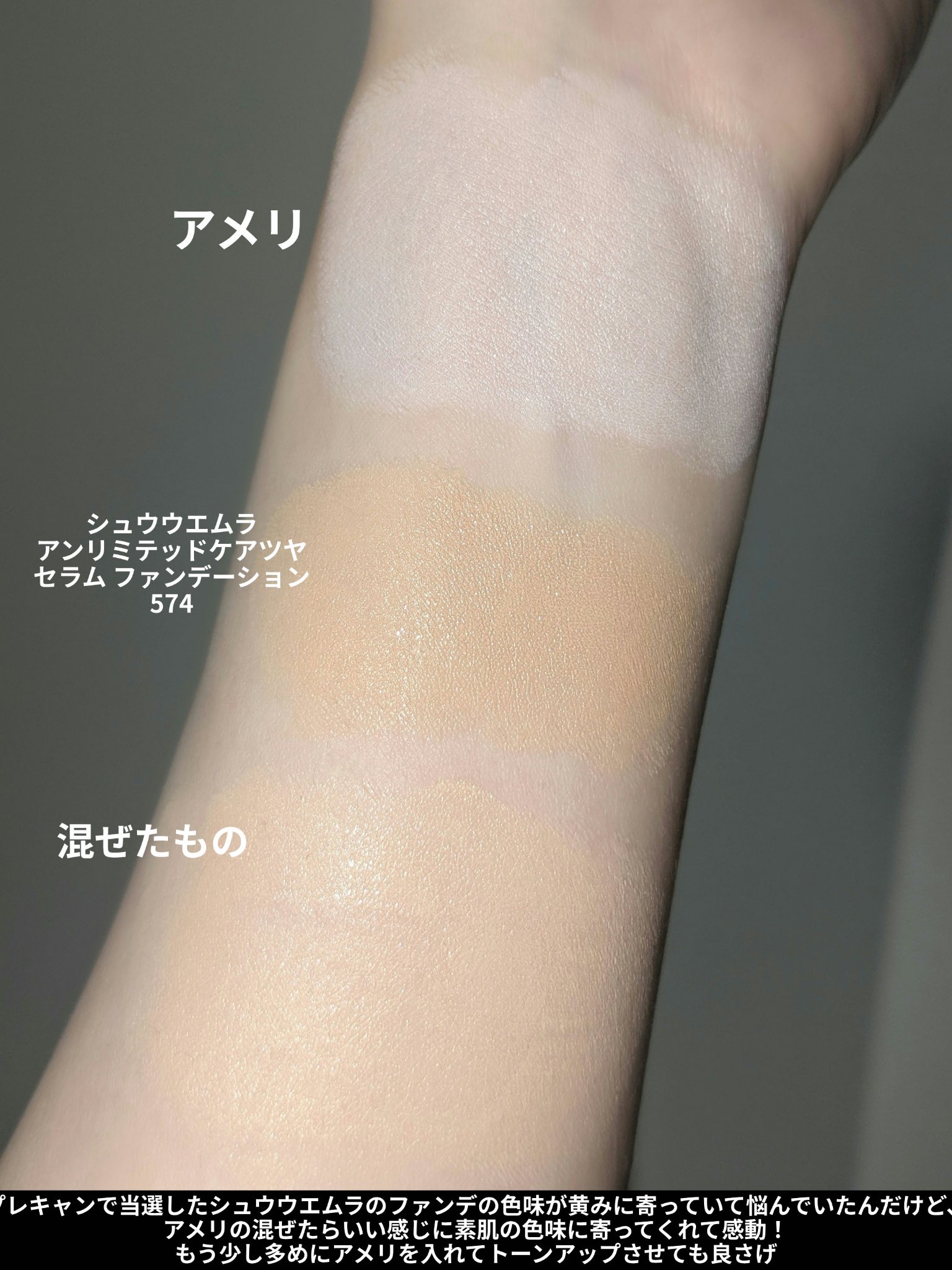 トーンアップベースデイリーファンデーション 白雪/Ameli/リキッドファンデーションを使ったクチコミ（2枚目）