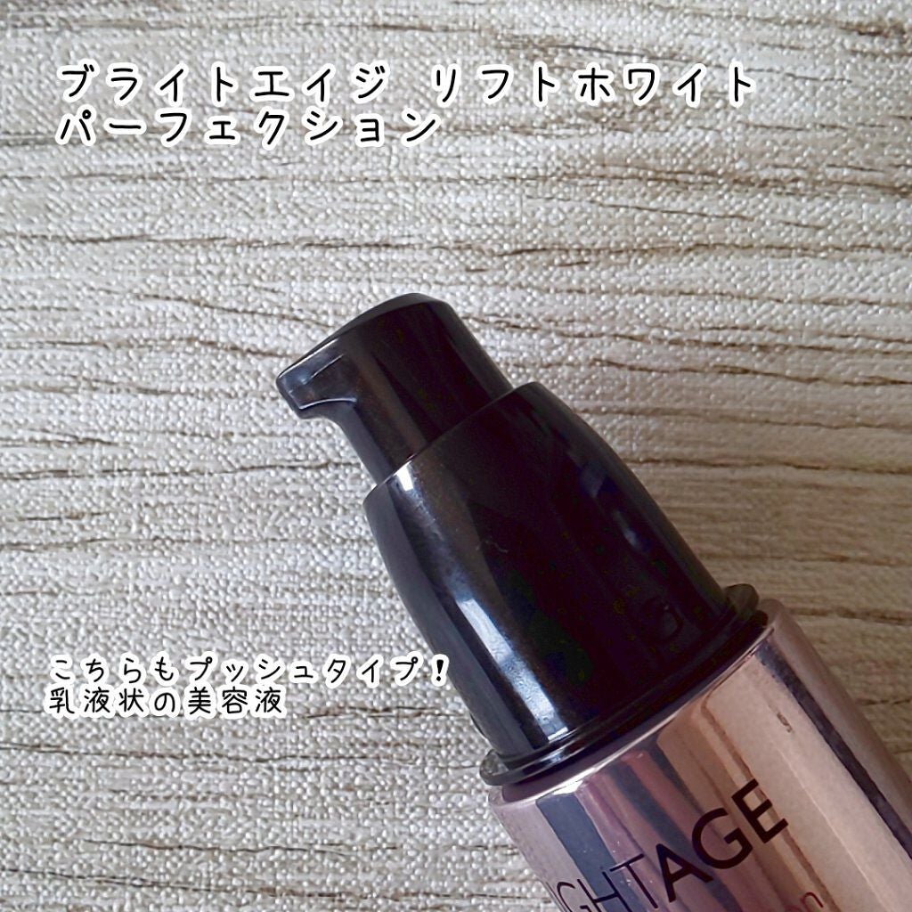 リフトホワイト パーフェクション/BRIGHTAGE/美容液を使ったクチコミ(5枚目)
