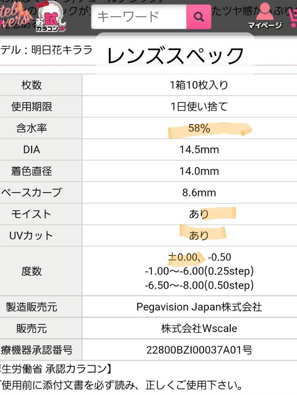 Flurry by colors 1day/Flurry by colors/ワンデー(1DAY)カラコンを使ったクチコミ(3枚目)