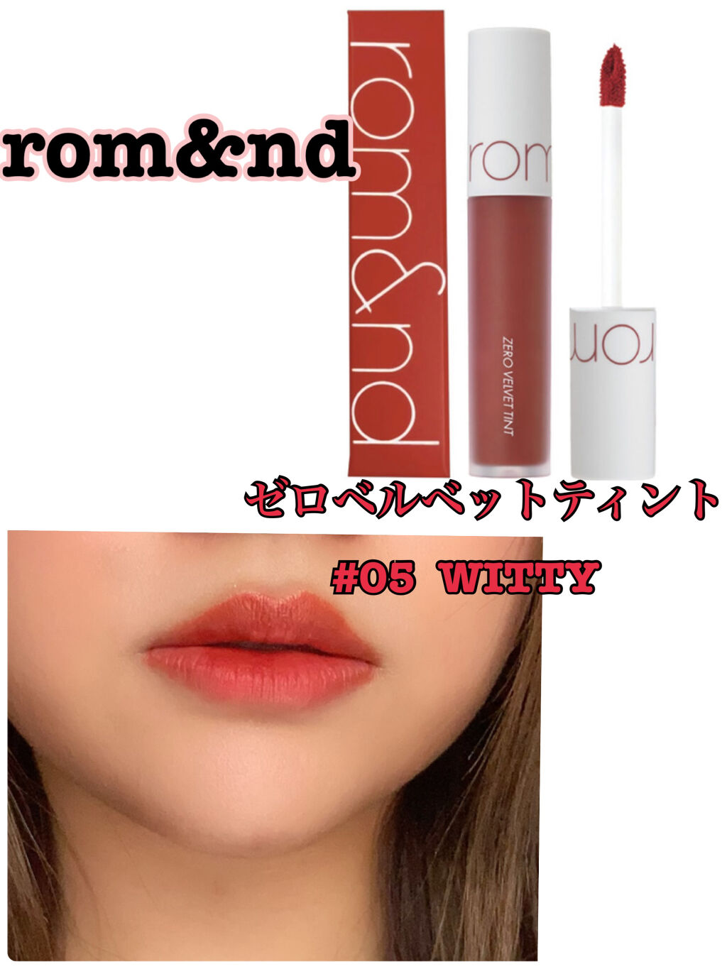 ディアダーリン オイルティント/ETUDE/リップグロスを使ったクチコミ（2枚目）