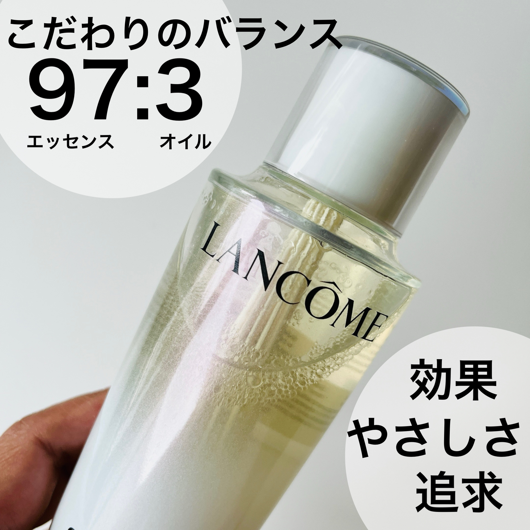 クラリフィック デュアル エッセンス ローション EX/LANCOME/化粧水を使ったクチコミ（3枚目）