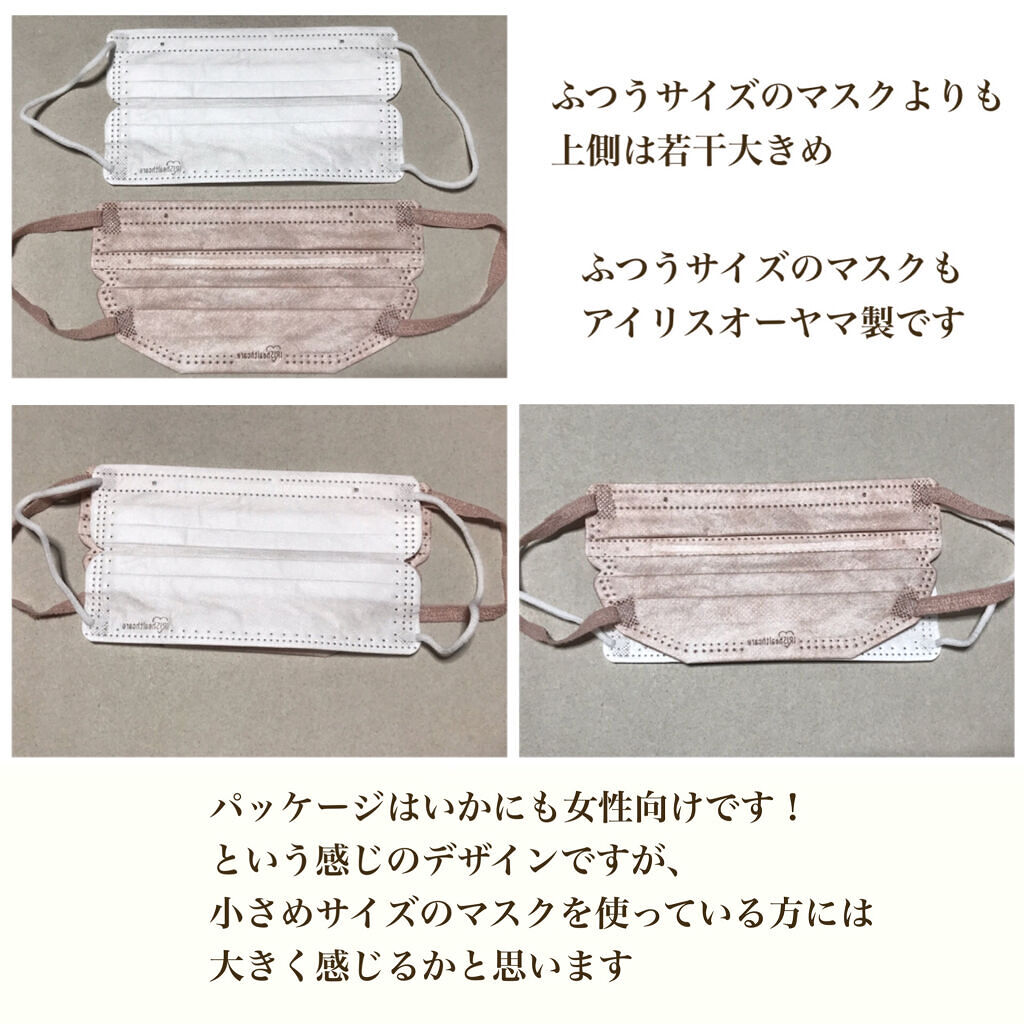 美フィットマスク アイリスオーヤマの口コミ 美フィットマスクふつうピンクベージュアイリ By ゆちゃん 代後半 Lips