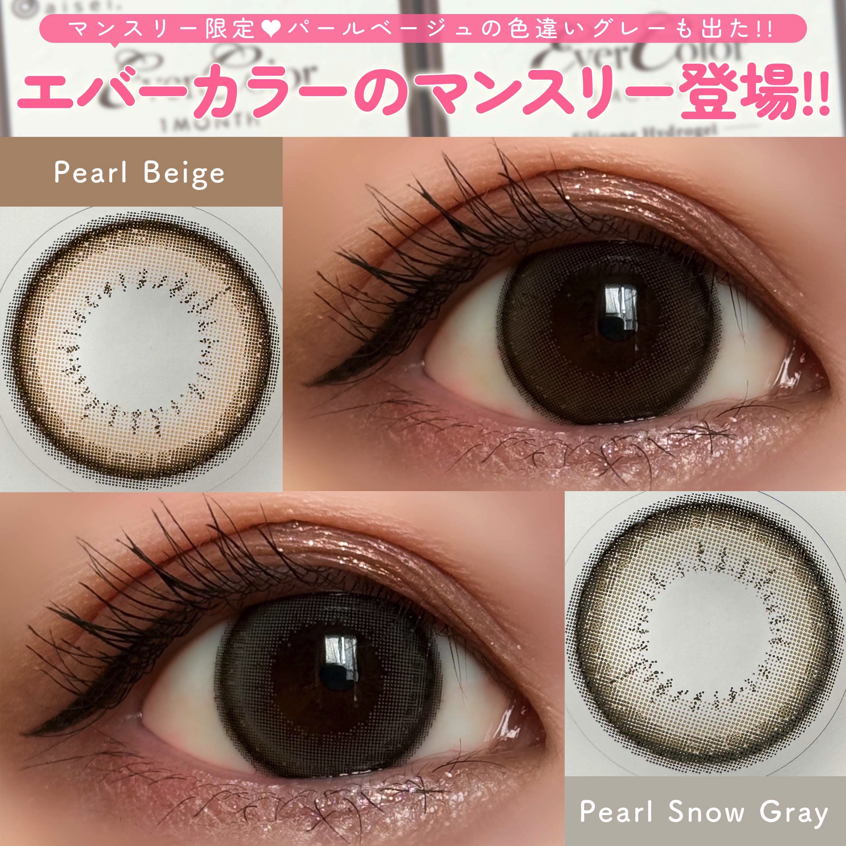 エバーカラーマンスリー/エバーカラー/１ヶ月（１MONTH）カラコンを使ったクチコミ（1枚目）