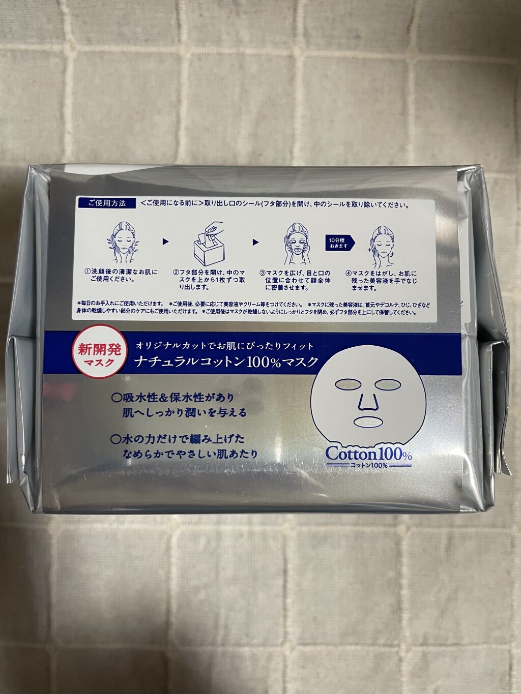 モイスト パーフェクトリッチマスク 32枚/リッツ/シートマスク・パックを使ったクチコミ（3枚目）