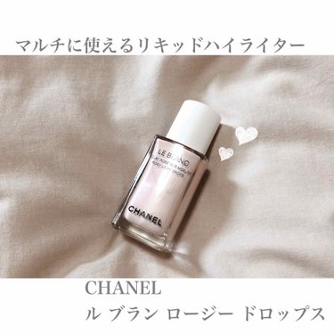 ル ブラン ロージー ドロップス/CHANEL/ハイライトを使ったクチコミ（1枚目）