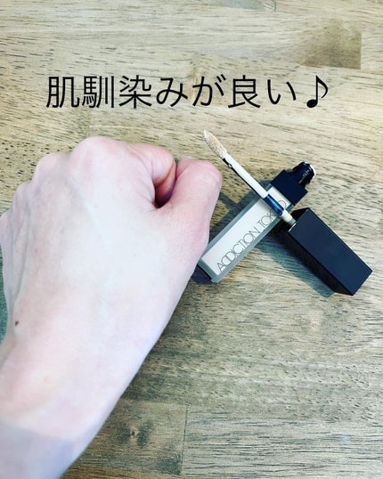 アディクション スキンリフレクト フィックス コンシーラー/ADDICTION/リキッドコンシーラーを使ったクチコミ(5枚目)