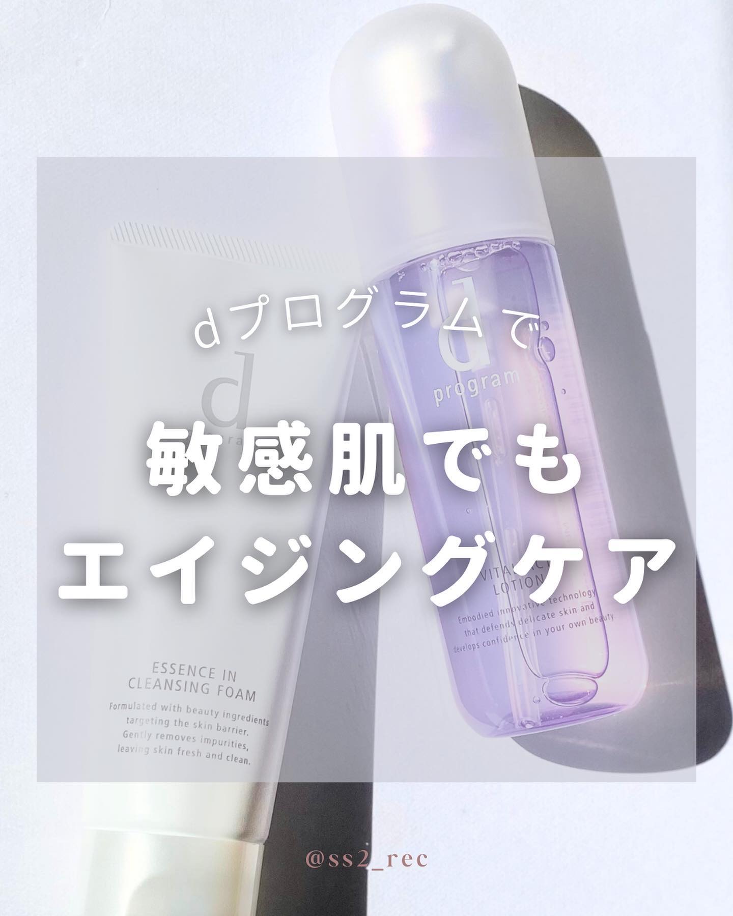 エッセンスイン クレンジングフォーム/d プログラム/洗顔フォームを使ったクチコミ（1枚目）