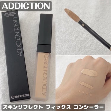 アディクション スキンリフレクト フィックス コンシーラー/ADDICTION/コンシーラーを使ったクチコミ（1枚目）