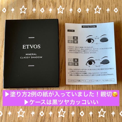ミネラルクラッシィシャドー モーニングクルーズ(限定)/エトヴォス/アイシャドウパレットを使ったクチコミ(3枚目)