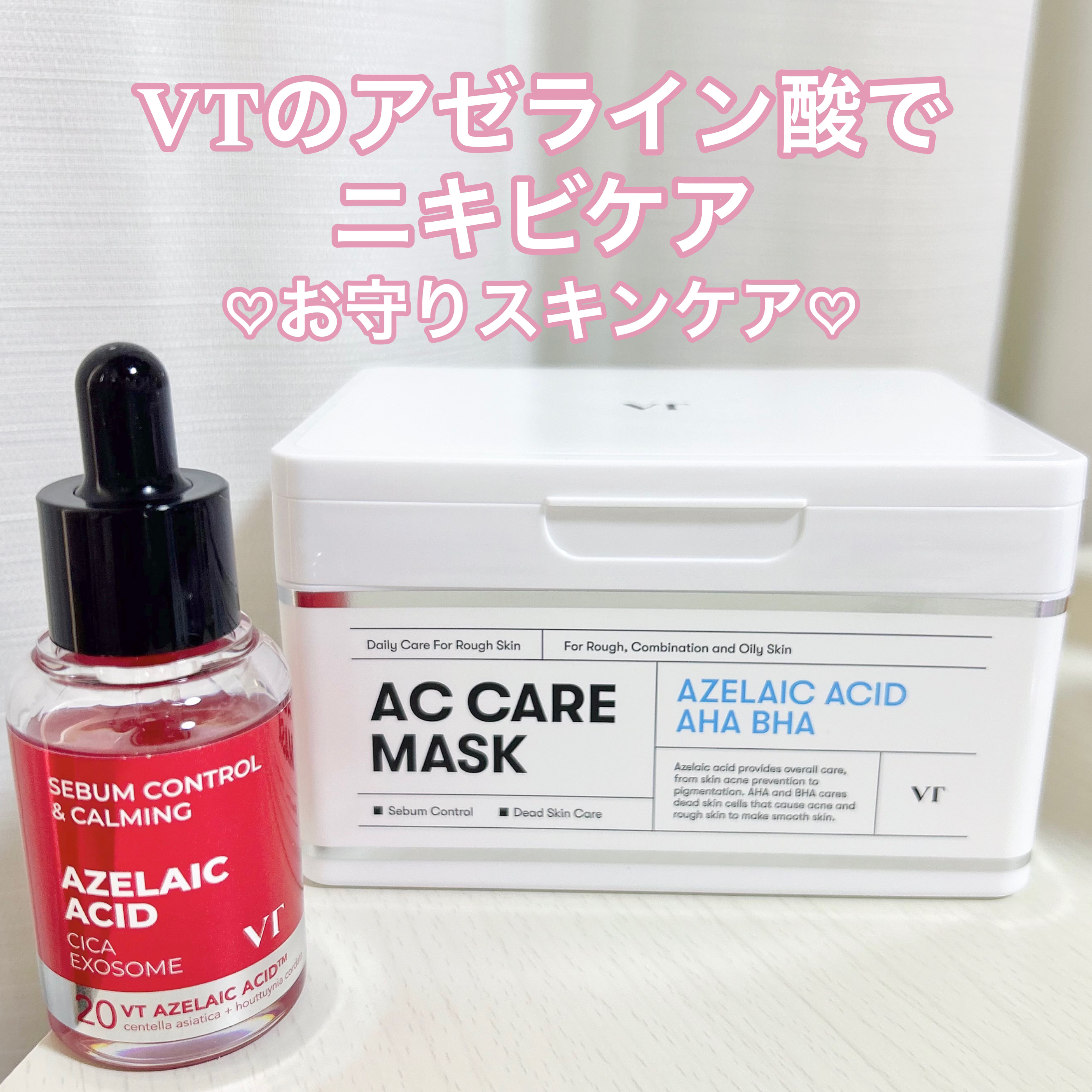 AZケア マスク/VT/シートマスク・パックを使ったクチコミ（1枚目）