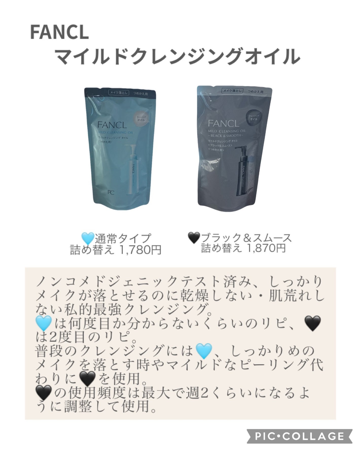 マイルドクレンジング オイル/ファンケル/オイルクレンジングを使ったクチコミ(3枚目)