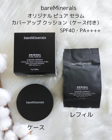 オリジナル ピュア セラム カバーアップ クッション/bareMinerals/クッションファンデーションを使ったクチコミ(2枚目)