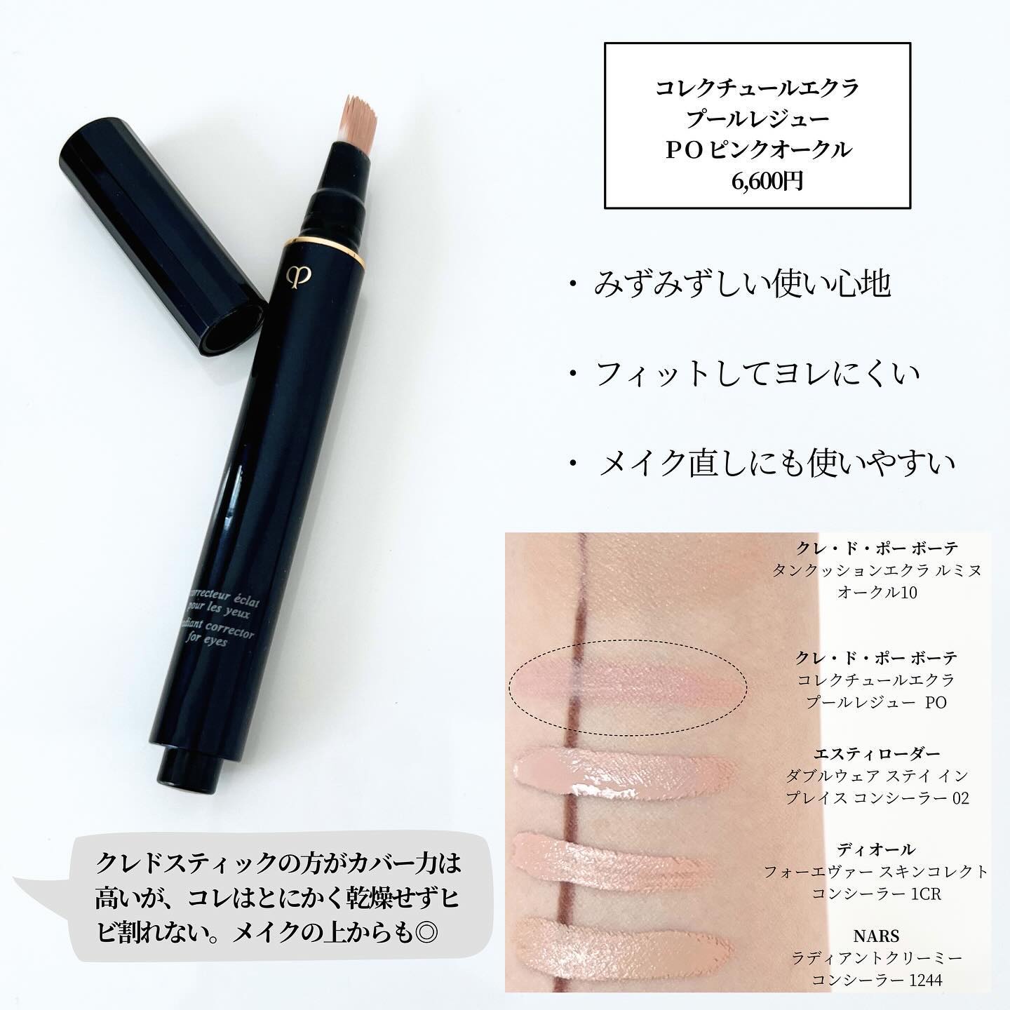 クレドポーボーテ プードルトランスパラントn 1ライト　レフィル　パウダー compass1745398221.jpg