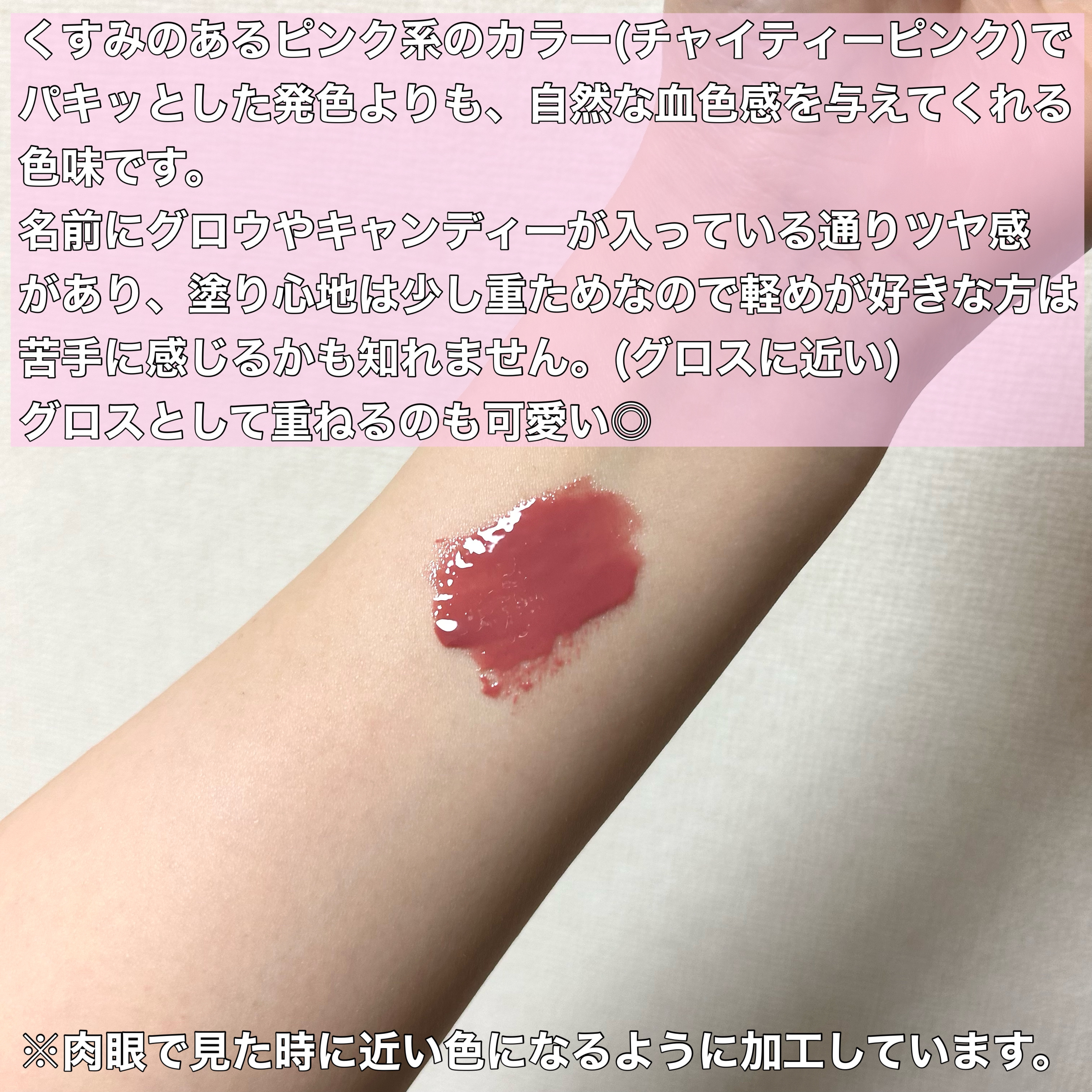 ウォンジョンヨ　キャンディーグロウティント 01 チャイティーピンク/Wonjungyo/リップティントを使ったクチコミ（3枚目）