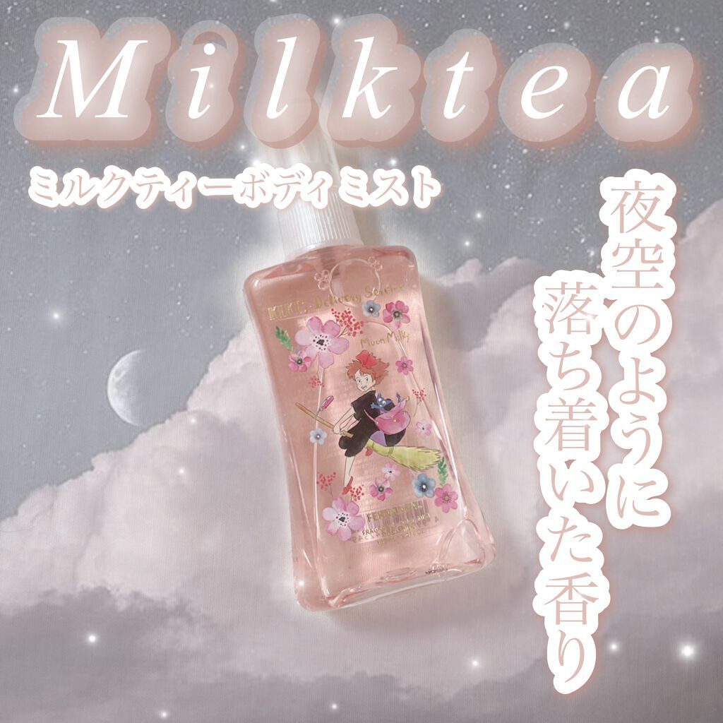 魔女の宅急便 フレグランスボディミスト ムーンミルキー/フェルナンダ/香水(レディース)を使ったクチコミ(1枚目)