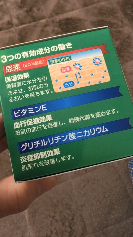 U20クリーム(医薬品)/メンターム/その他を使ったクチコミ(4枚目)