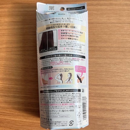 エッセンシャル プレミアム ウォータートリートメント EXスムース/エッセンシャル/アウトバストリートメントを使ったクチコミ(4枚目)