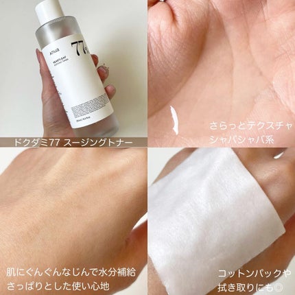 ドクダミ 77 スージングトナー/Anua/化粧水を使ったクチコミ(2枚目)