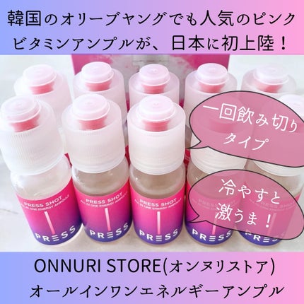 PRESS SHOT/PRESS SHOT/美容サプリメントを使ったクチコミ(2枚目)