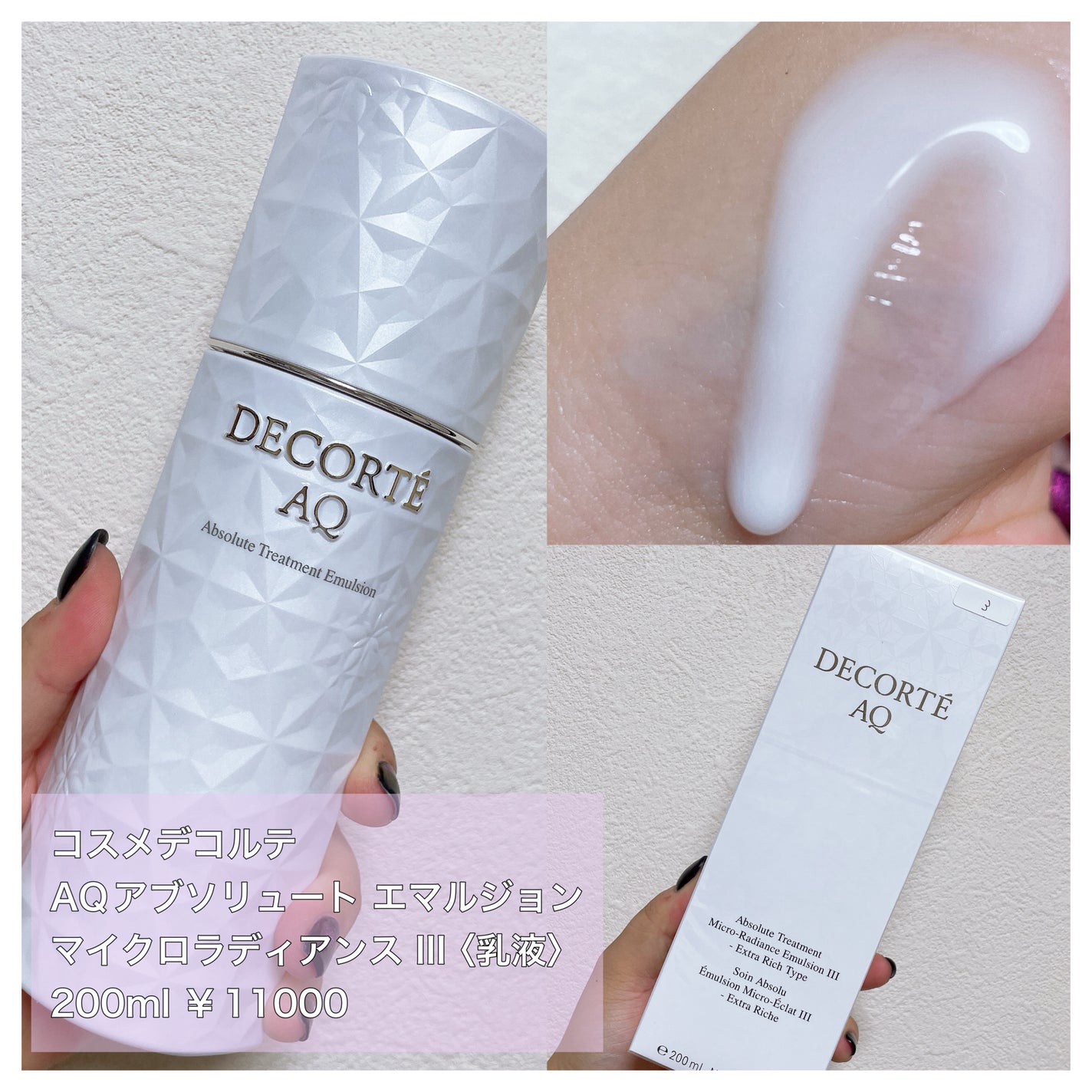 AQ エマルジョン/DECORTÉ/乳液を使ったクチコミ(2枚目)